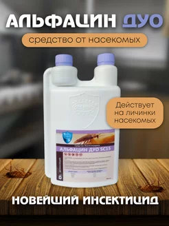 Альфацин Дуо от тараканов и клопов ДЕЗСНАБ-ТРЕЙД 173200352 купить за 1 386 ₽ в интернет-магазине Wildberries