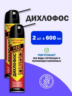 Защита от насекомых NEO 173201374 купить за 497 ₽ в интернет-магазине Wildberries