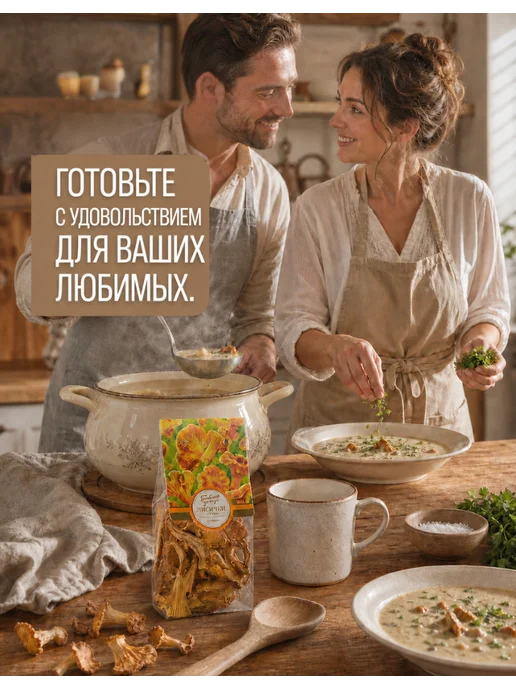 Грибной дождь Лисички сушеные грибы лесные 30г, 30 г, фото 5