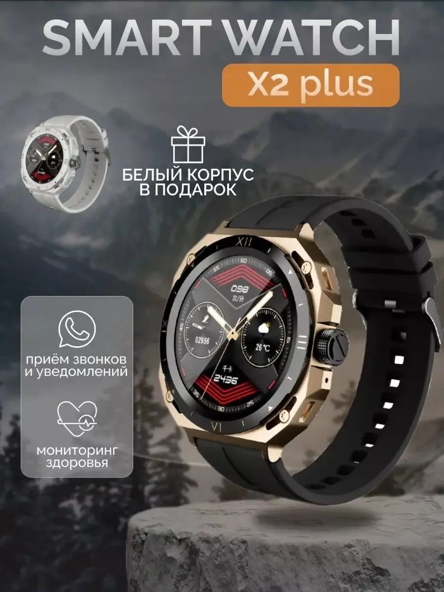 Watch x2 sale