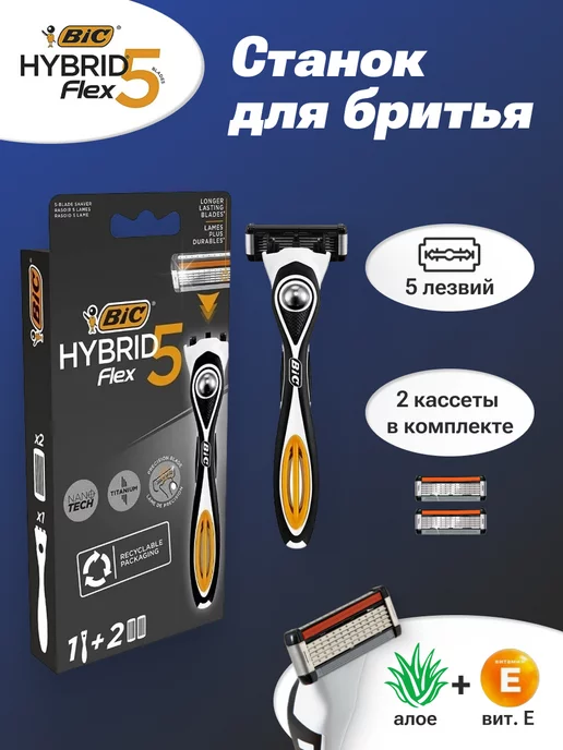 BIC Станок для бритья Flex 5 Гибрид + 2 картриджа