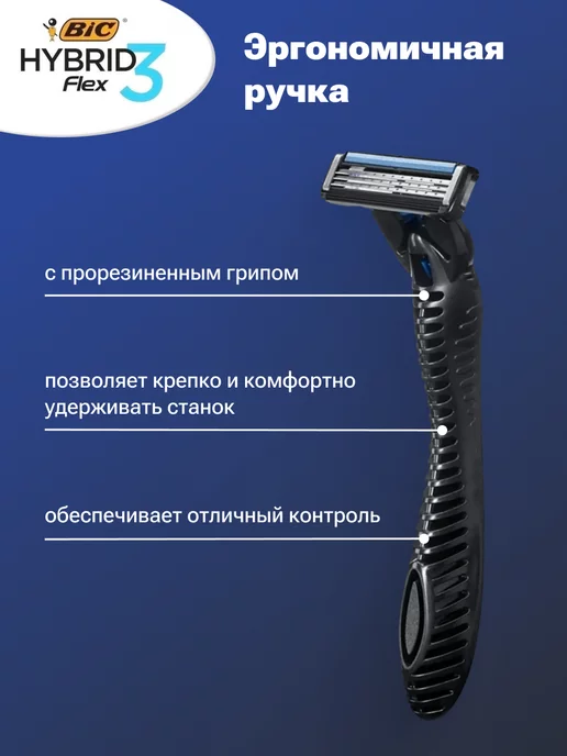 BIC Станок для бритья Flex 3 Hybrid + 2 картриджа, черный, фото 4