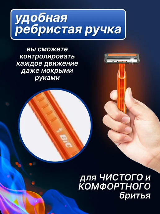 BIC Станок для бритья одноразовый для чувствительной кожи 4 шт, 4 шт, фото 2