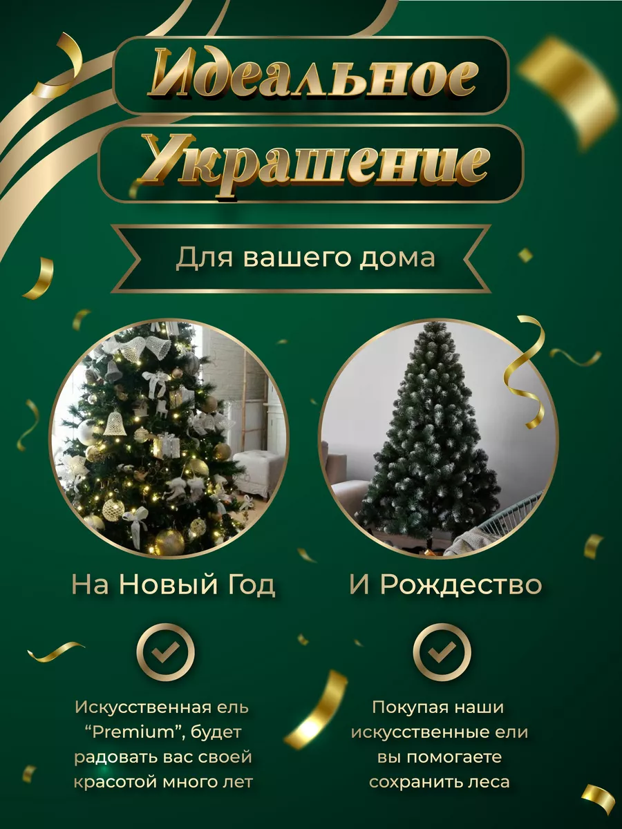 Елка искусственная ПВХ новогодняя 130 см BOXA shop 173204346 купить за 1  116 ₽ в интернет-магазине Wildberries