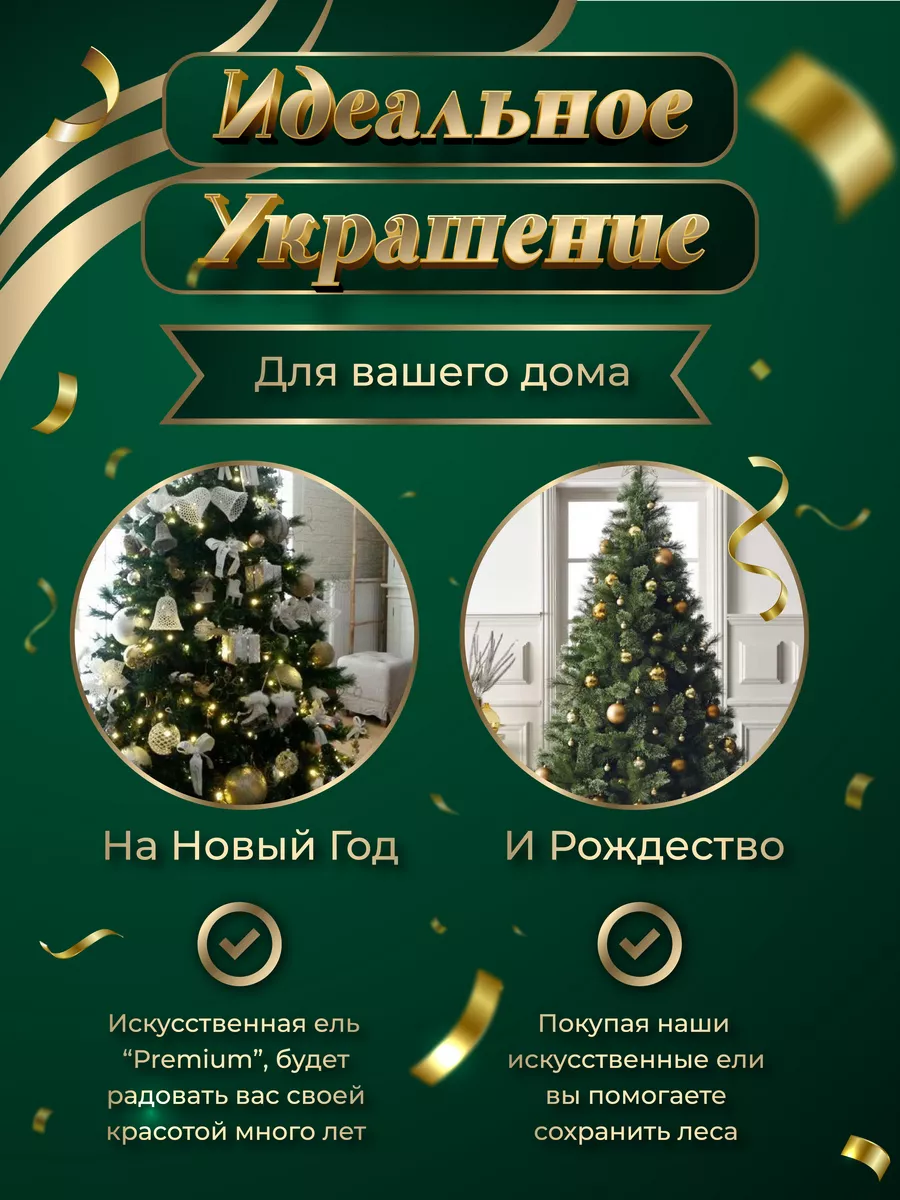 Елка искусственная ПВХ новогодняя 150 см BOXA shop 173204349 купить в  интернет-магазине Wildberries