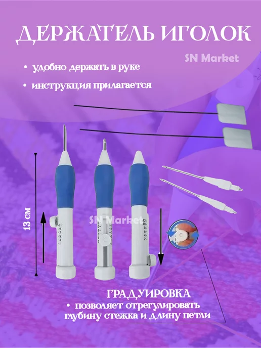 SN-Market Игла для ковровой вышивки для рукоделия, вариант, фото 2