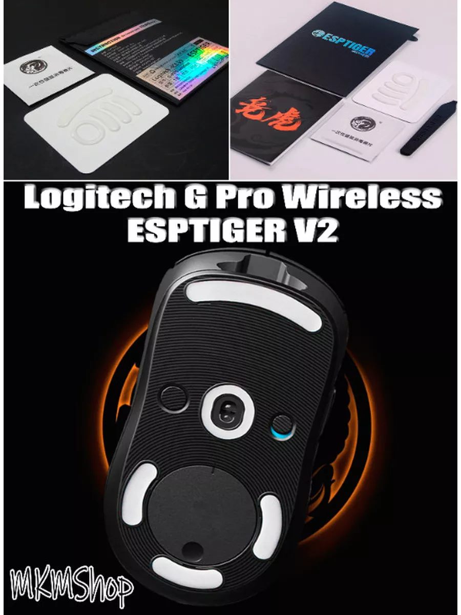 Глайды. Сменные ножки для мыши Logitech Suprelight Wireless MKMShop  173205898 купить за 591 ₽ в интернет-магазине Wildberries