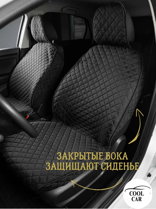 COOL CAR автомобильные накидки, вариант, фото 2