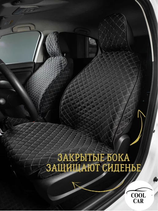COOL CAR автомобильные накидки, белый, фото 2