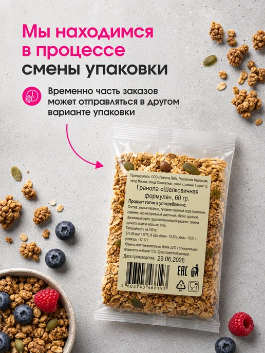 Гранола без сахара порционная Granola.Lab 5 вкусов, набор "5 ЗАВТРАКОВ ОТ GRANOLA.LAB", натуральная, 5х60г, 5x60, фото 4