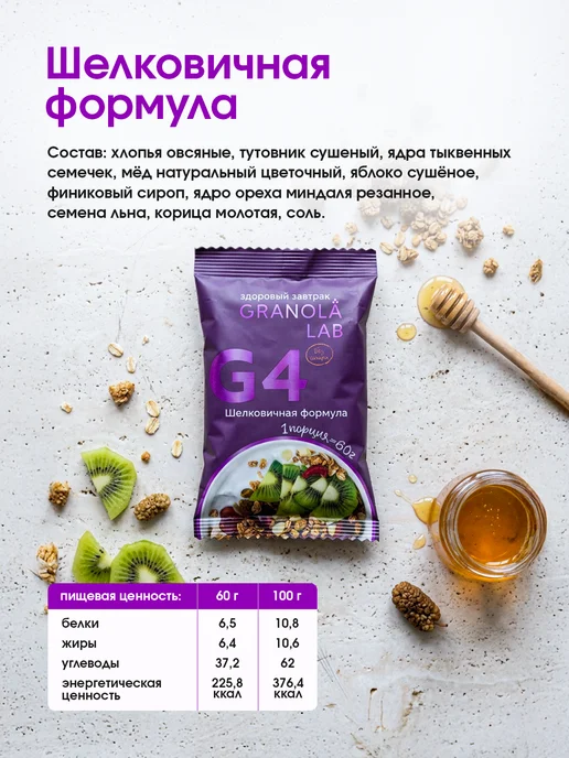 Гранола без сахара порционная Granola.Lab 5 вкусов, набор "5 ЗАВТРАКОВ ОТ GRANOLA.LAB", натуральная, 5х60г, 5x60, фото 5