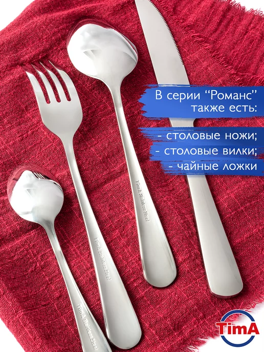 TIMA Набор ложек столовых 3 шт Романс, 3 шт, фото 4