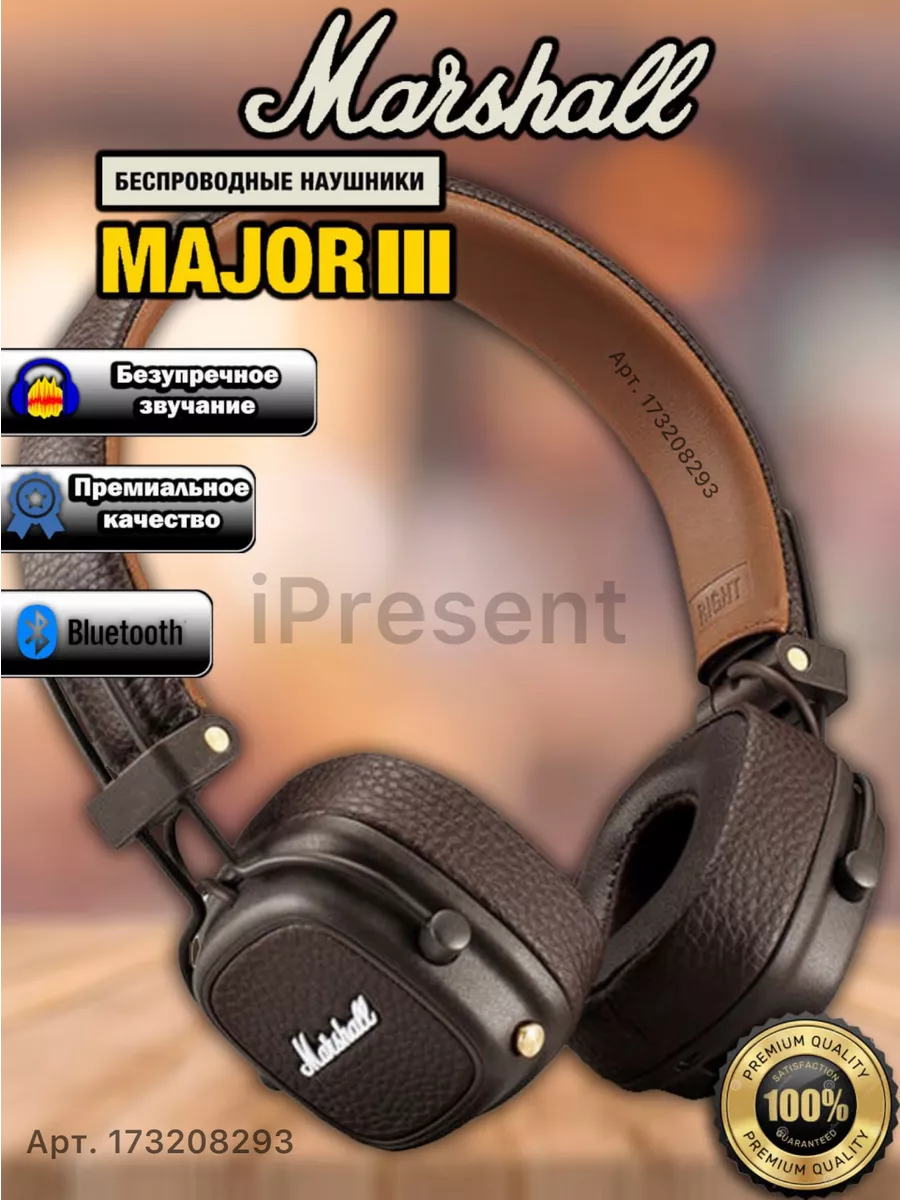 Беспроводные наушники Marshall Major 4 / 3 MARSHALL 173208293 купить за 4  400 ₽ в интернет-магазине Wildberries