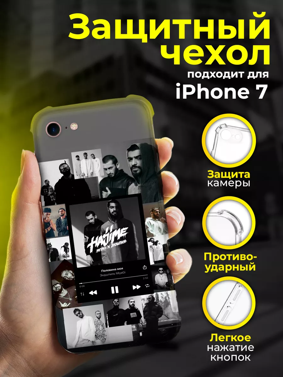 Чехол на iPHONE 7/8/SE/2020 силиконовый с принтом PhoneArmor 173208589  купить за 342 ₽ в интернет-магазине Wildberries