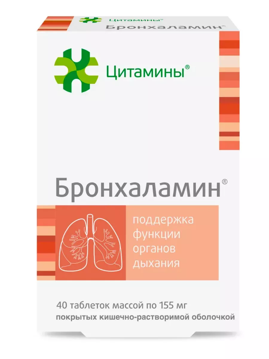 Бронхаламин Инструкция По Применению Цена