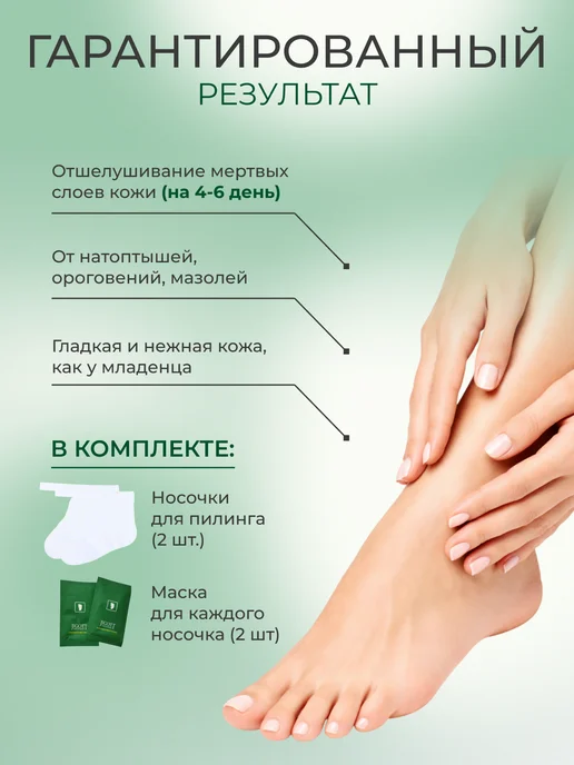 Jigott Пилинг носочки для ног педикюрные маска отшелушивающая 3шт, 3 шт, фото 2