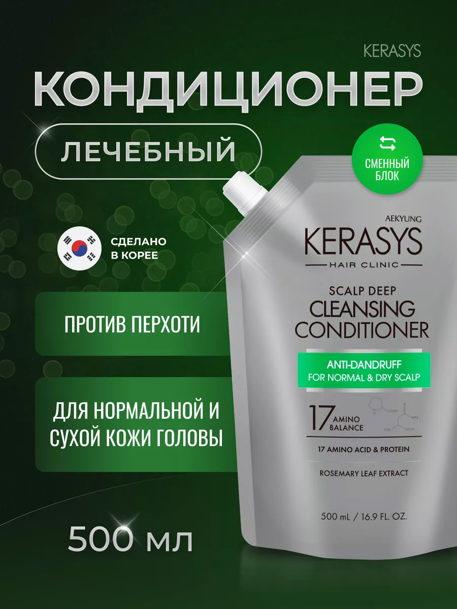 Кондиционер для волос...
