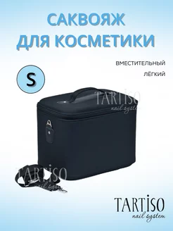 Бьюти кейс саквояж для косметики Tartiso 173211915 купить за 2 103 ₽ в интернет-магазине Wildberries