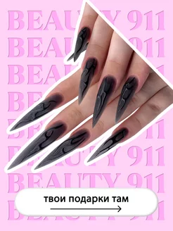 Накладные ногти с дизайном и клеем длинные набор 24 шт BEAUTY 911 173219453 купить за 174 ₽ в интернет-магазине Wildberries