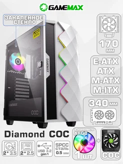 Корпус Diamond COC White без БП GameMax 173219739 купить за 5 153 ₽ в интернет-магазине Wildberries