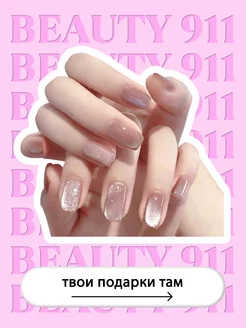 Накладные ногти с дизайном и клеем короткие набор 24 шт. BEAUTY 911 173219756 купить за 225 ₽ в интернет-магазине Wildberries