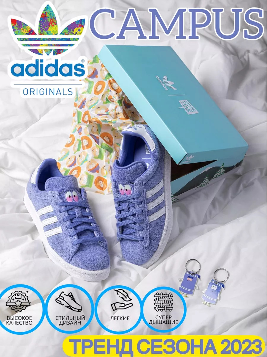 Кроссовки Adidas Campus 80s x South Park кампусы молодежные Кроссовки  173219775 купить за 3 575 ₽ в интернет-магазине Wildberries