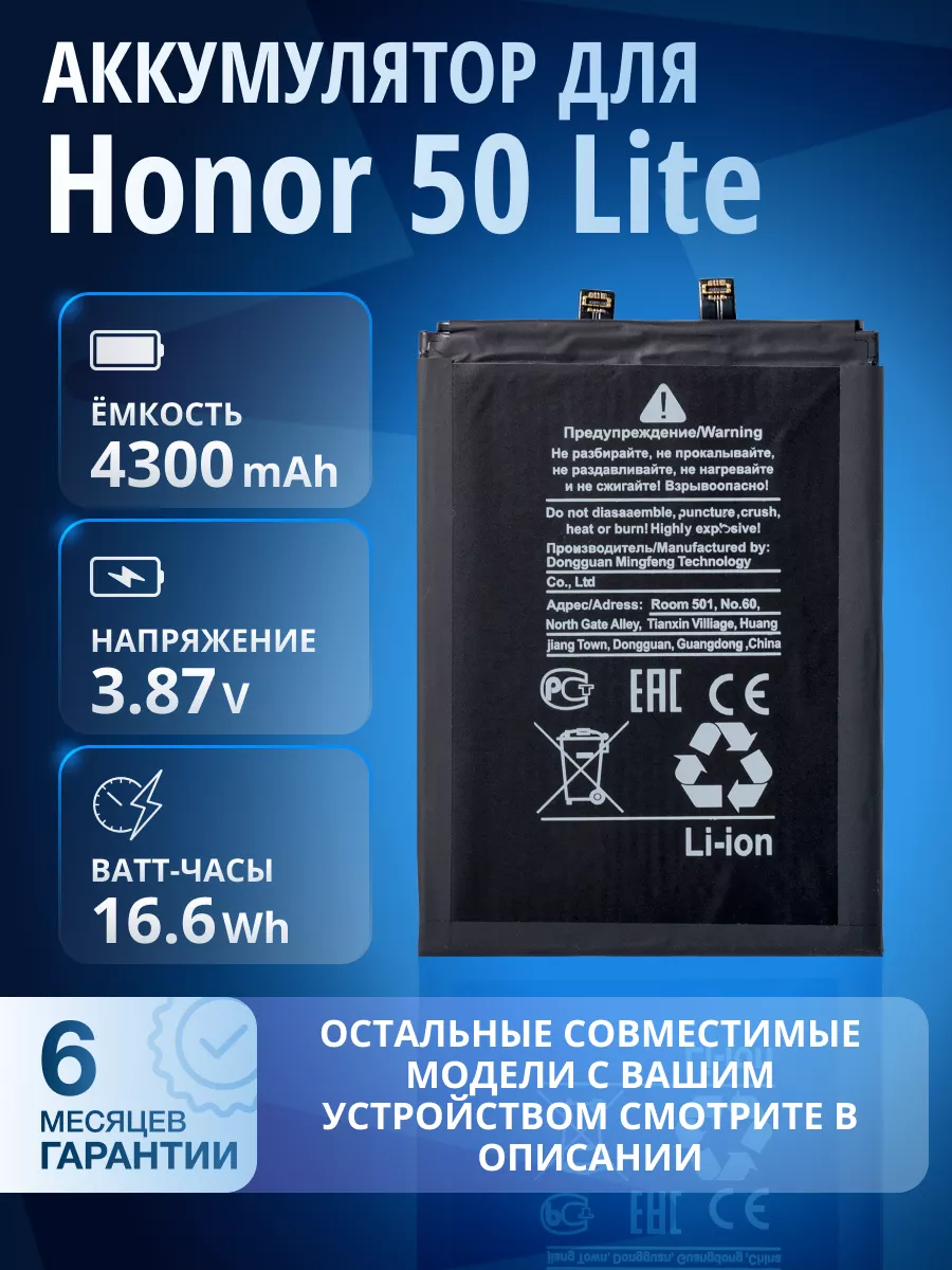 Аккумулятор для Honor 50 Lite, Huawei Nova 8i. HB466589EFW Element  173219994 купить за 820 ₽ в интернет-магазине Wildberries