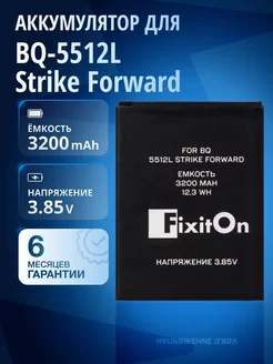 Аккумулятор для BQ-5512L Strike Forward Fixiton 173220016 купить за 404 ₽ в интернет-магазине Wildberries