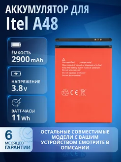 Аккумулятор для Itel A48, A55, S15 Pro, BL-29BI Element 173220022 купить за 532 ₽ в интернет-магазине Wildberries