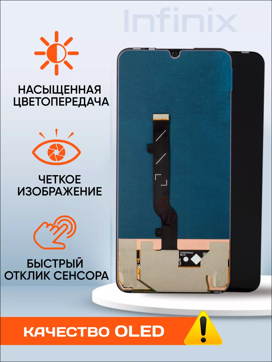 Дисплей OLED для Infinix Note 11, 12, 12 Pro, 30i Element 173220130 купить  за 3 855 ₽ в интернет-магазине Wildberries