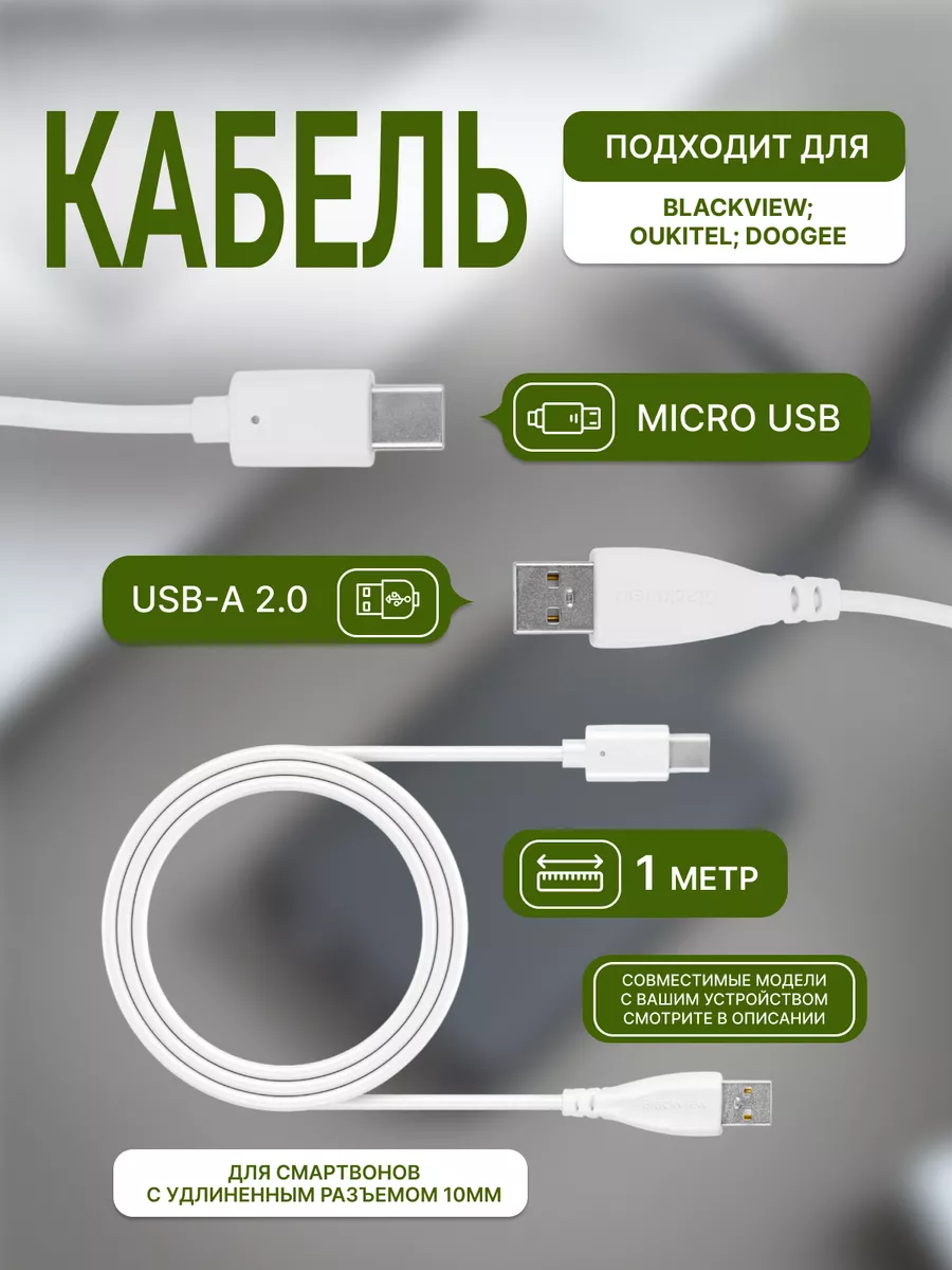 Кабель Type C (c удлиненным разъемом) 1м белый, USB Element 173220173  купить за 288 ₽ в интернет-магазине Wildberries