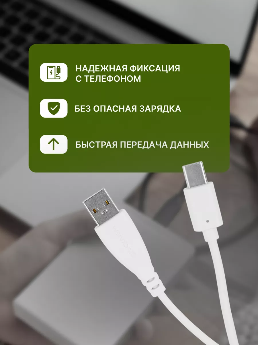 Кабель Type C (c удлиненным разъемом) 1м белый, USB Element 173220173  купить за 288 ₽ в интернет-магазине Wildberries