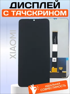 Дисплей Premium LCD для Xiaomi Redmi 9C, Redmi 9A черный Element 173220264 купить за 1 116 ₽ в интернет-магазине Wildberries