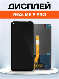 Дисплей для Realme 9 Pro 5G RMX3472 черный ЭЛЕМЕНТ 173220321 купить за 1 682 ₽ в интернет-магазине Wildberries