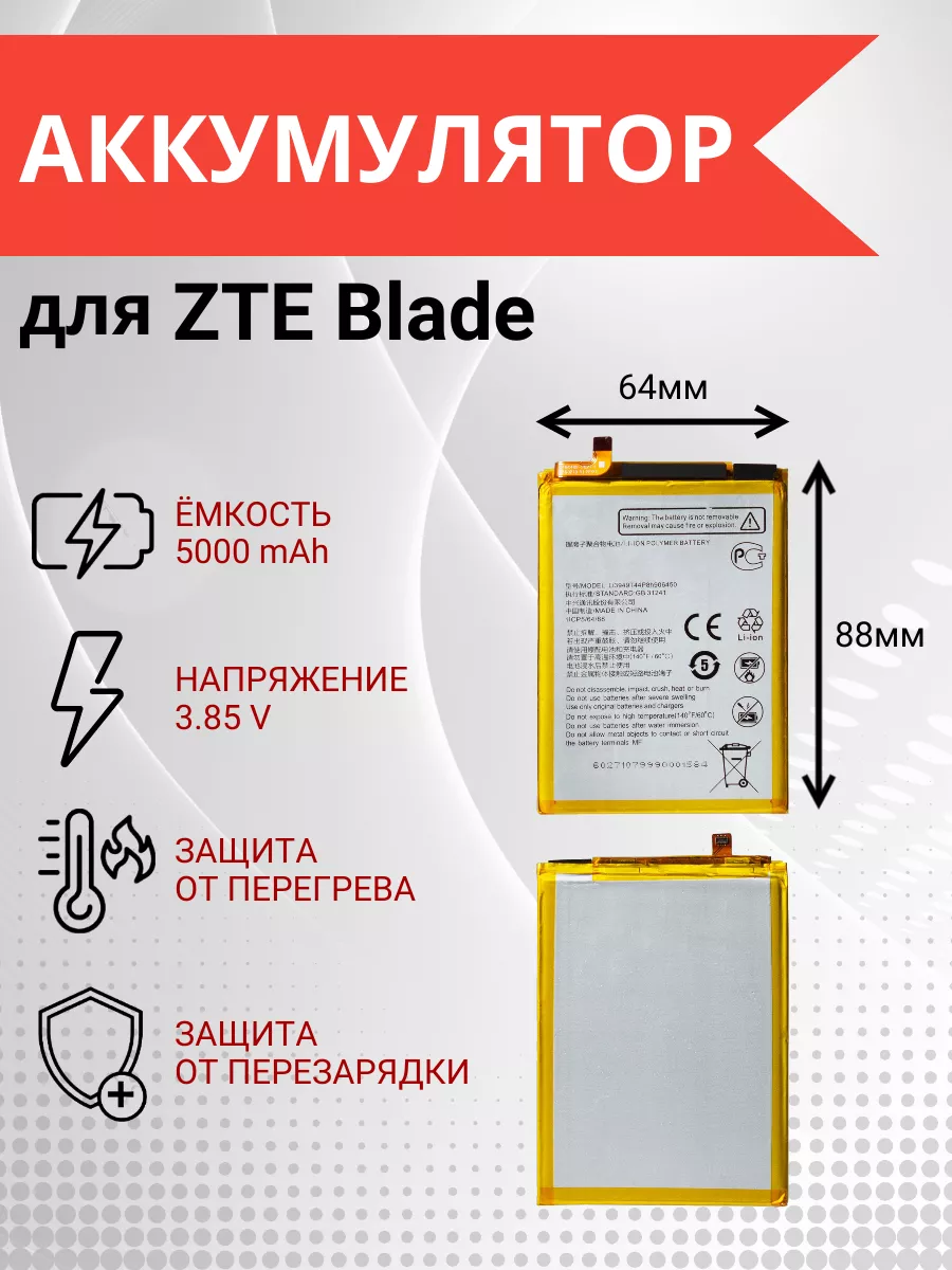 Аккумулятор для ZTE Blade 20 Smart Element 173220331 купить за 788 ₽ в  интернет-магазине Wildberries