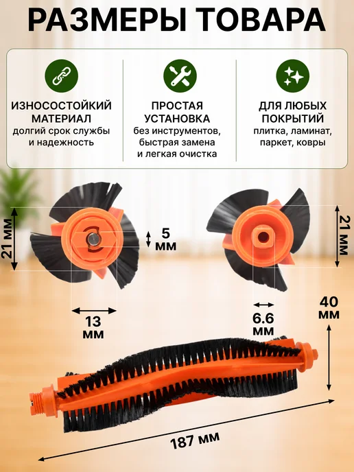 Xiaomi Robot Vacuum Основная щетка для робота пылесоса Xiaomi Mi, Mijia, Viomi, вариант, фото 2
