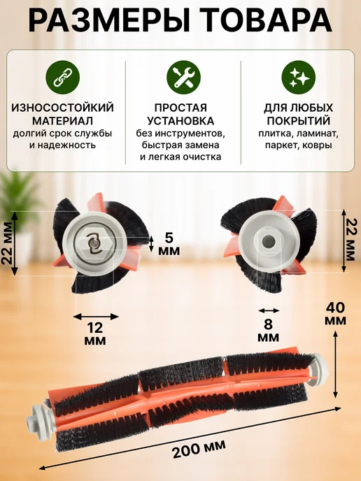 Xiaomi Robot Vacuum Основная щетка для пылесоса Roborock Xiaomi Mi Robot Vacuum, вариант, фото 2