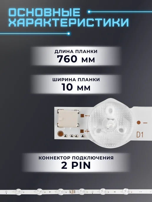 Fixiton Подсветка для телевизора Samsung UE40H6203AK, UE40FH5007K, вариант, фото 3