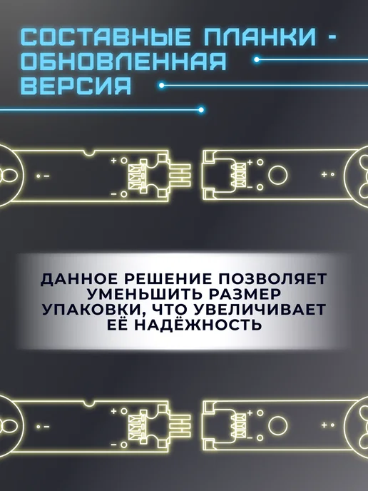Fixiton Подсветка для телевизора Samsung UE40FH5007K, UE40H6203AK, вариант, фото 2