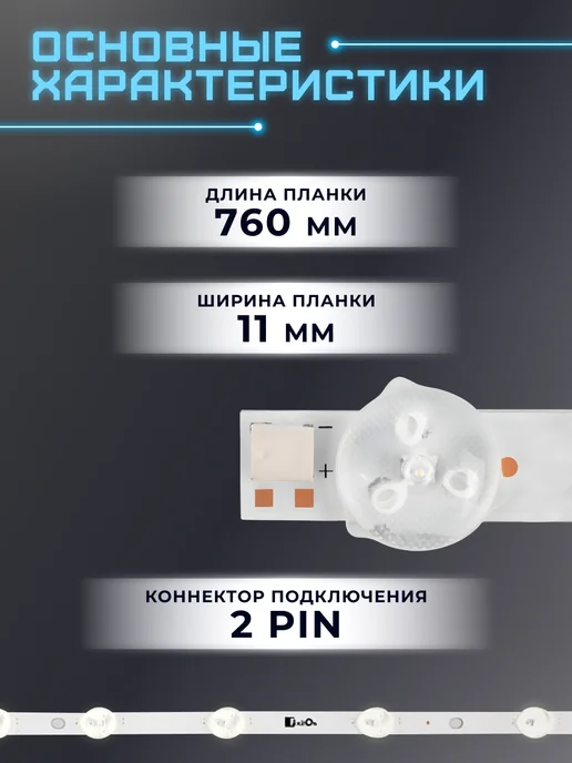 Fixiton Подсветка для телевизора Samsung UE40FH5007K, UE40H6203AK, вариант, фото 3