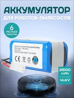 Аккумулятор для Mi Robot Vacuum Mop Essential H18650CH-4S1P Element 173220647 купить за 1 219 ₽ в интернет-магазине Wildberries