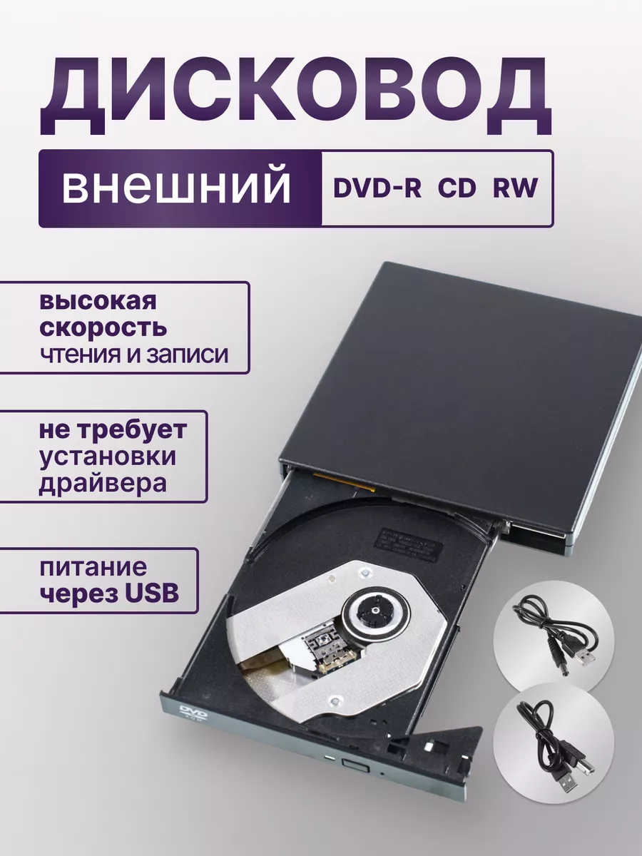 6 лучших внешних DVD-приводов (Blu-ray) в 2024 году