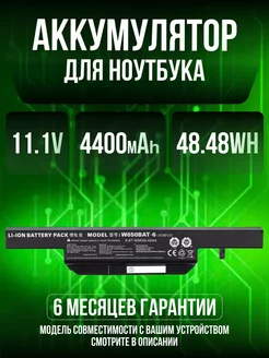 Аккумулятор для ноутбука DEXP H105, H104, H101, Premium Element 173220685 купить за 2 328 ₽ в интернет-магазине Wildberries