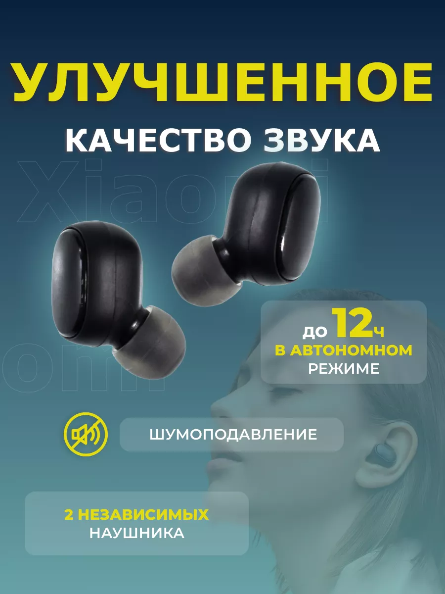 Беспроводные наушники Xiaomi True Wireless Earbuds Basic 2 Element  173220763 купить за 1 063 ₽ в интернет-магазине Wildberries