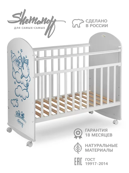 Детские кроватки для новорожденных Polini 90х50 купить недорого в Москве | Baby-Products