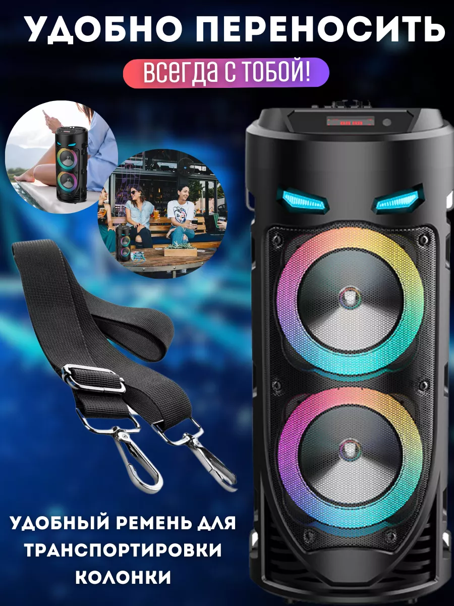 Музыкальная напольная колонка с караоке Bluetooth Smartela 173222215 купить  за 1 387 ₽ в интернет-магазине Wildberries