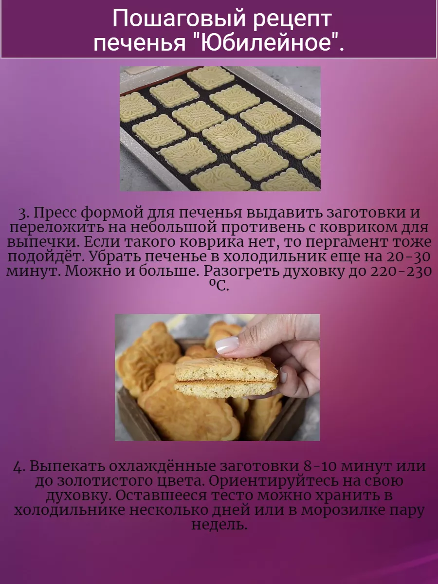 Кулинарные пресс-формы для печенья и пряников MarKa61 173222565 купить за  360 ₽ в интернет-магазине Wildberries