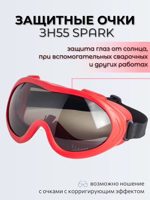 Росомз Очки защитные ЗН55 SPARK, солнцезащитные