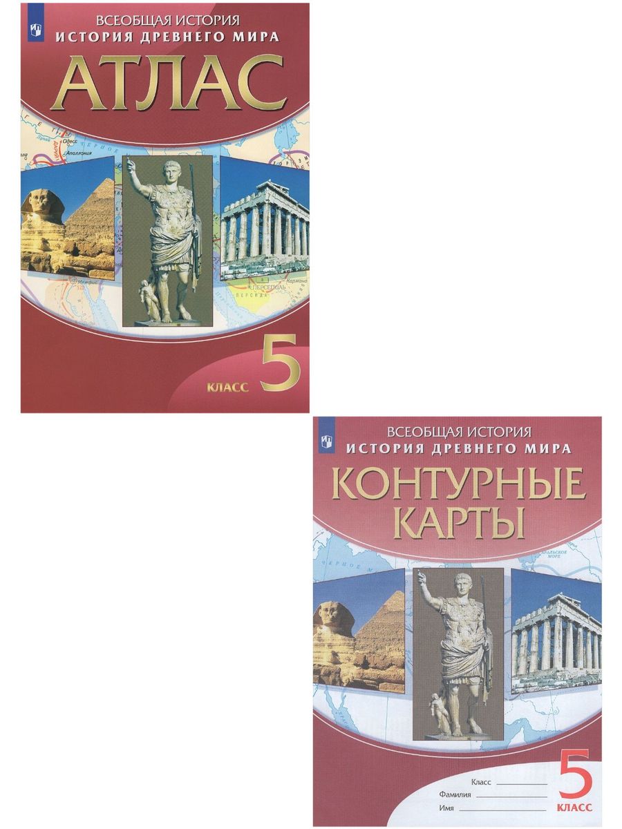 Вигасин атлас и контурные карты 5 класс. Распространение христианства контурная карта 5 класс. Атлас по истории 5 класс распространение христианства.