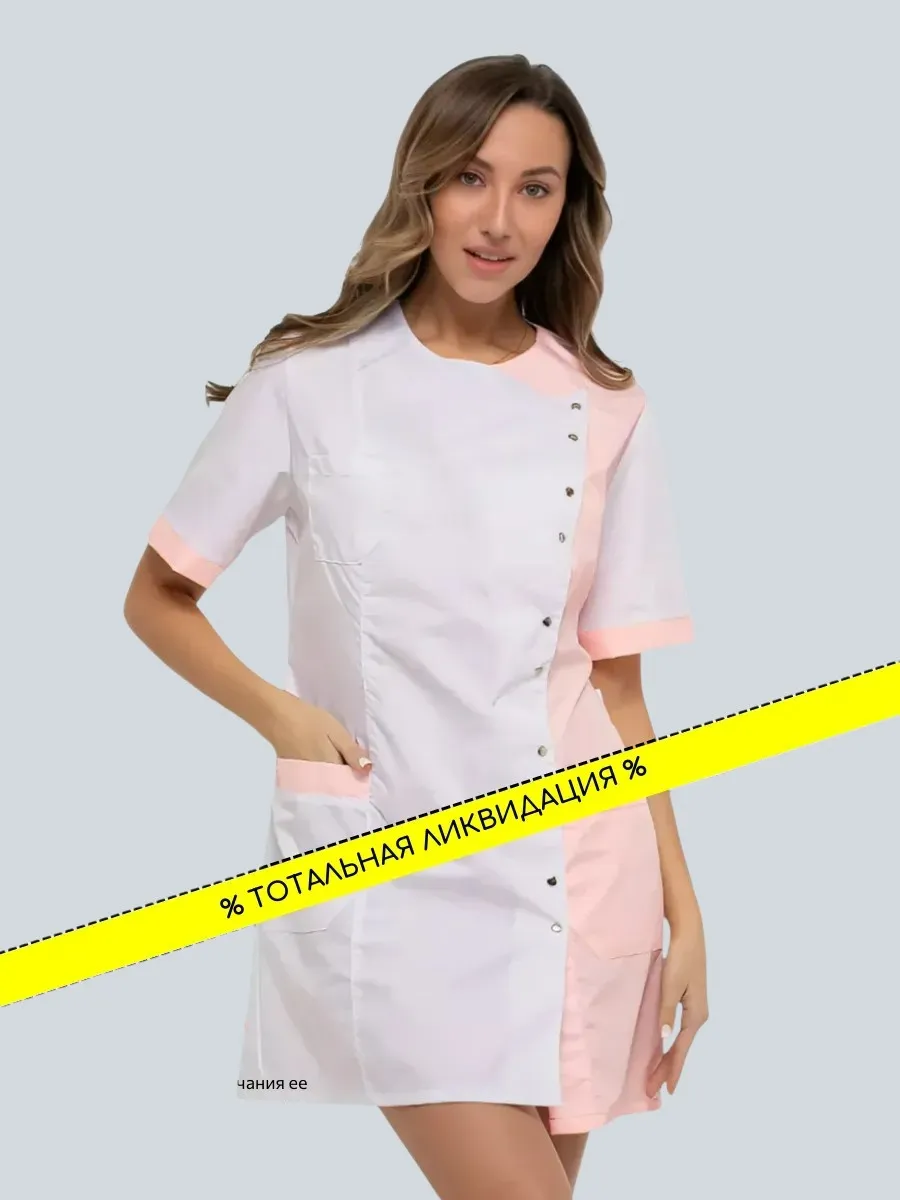 Халат медицинский короткий